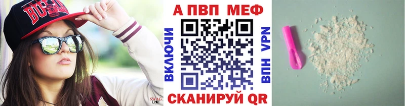 Alfa_PVP кристаллы Светлоград