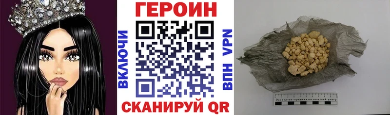 Героин VHQ  Светлоград 