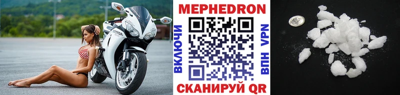 МЕФ мука где купить Светлоград
